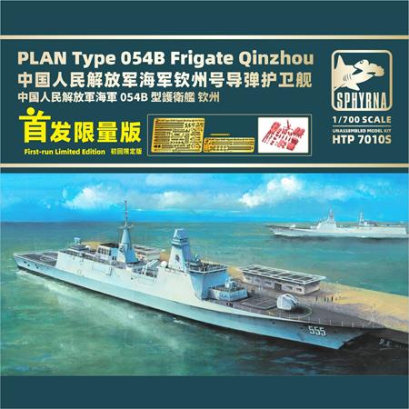 PLAN Type 054B Frigate QinZhou Limited Edition