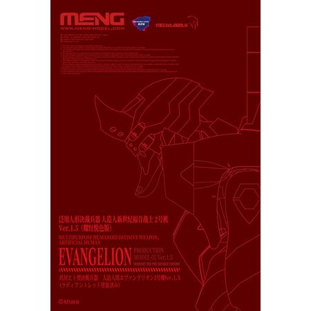 Art.Human EVANGELION Prod.Mod.-02 Ver. 1.5 Rad.Red