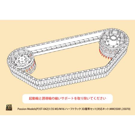 3D Tracks for M3/M16 Half-track