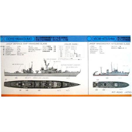 JMSDF DD-113 "Yamagumo" & MSC Hatsushima-class