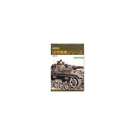 Pictorial: Panzer III Series