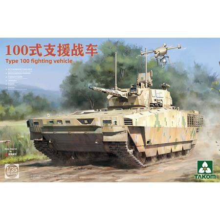 Type 100 fighting vehicle