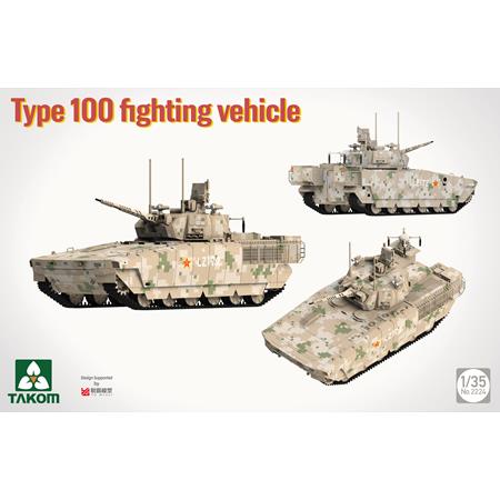 Type 100 fighting vehicle