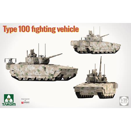Type 100 fighting vehicle