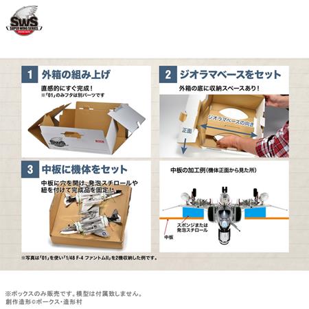 Hangar Box 02