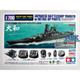 Jap. Battleship Yamato - Special Edition