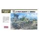 IJA Medium Tank Type 97 \"Shinhoto Chi-Ha\" Early