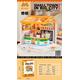 DIY Mini World - Mini Convenience Store