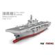 PLA Navy aircraft carrier Hainan PS007 1:700