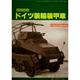Pictorial: German Wheeled Armoured Vehicles