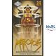 Maria from Metropolis seated 1:8 (Gold Version)
