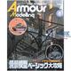 Armour Modelling Juni 2013