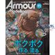 Armour Modelling November 2025 Vol. 313