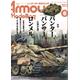 Armour Modelling June 2026 Vol. 320