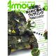 Armour Modelling July 2026 Vol. 321