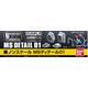 Builders Parts HD - MS DETAIL 01 (BPHD-24)