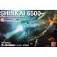 Forschungsuboot "Shinkai 6500"