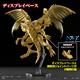 Egyptian God- The Winged Dragon of Ra (Yu-Gi-Oh!)