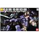 HG MS-09 Dom / MS-09R Rick-Dom 14 cm