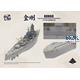 Kongo - Imperial Japanese Navy Fast Battleship