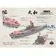 Yamato - IJN Battleship (Parallel World 1965)