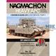 Nagmachon Heavy APC pt. 2. IDF Armor Series 15