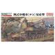 IJN Medium TAnk Type 4 Chi-To Planned Production