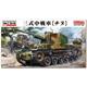 IJA Type 3 CHI-NU Medium Tank
