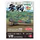 IJN A6M5 Zero Model 52  (Mitsubishi, early Prod.)