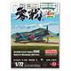 IJN A6M5 Zero Model 52  (Mitsubishi, mid. Prod.)