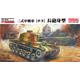 IJA Medium Tank Type 3 CHI-NU long-barreled vers.