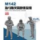 Crew of M142 HIMARS Rocket Launcher 1:35 (3D-Prt.)