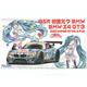 GSR Hatsune Miku BMW Z4 GT3 2012 S-GT300