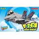 F-35 Lightning II USAF/RAAF (Cartoon Series)