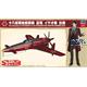 The Magnificent Kotobuki, Shinden Is   (SP428)