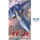 YF-21 Macross Plus (11)