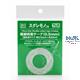 Doppelseitiges Klebeband, 0,5 mm