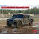 M1025A2 Hummer Armament Carrier