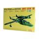 Blohm und Voss BV138