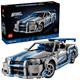 Lego TECHNIC 2 Fast 2 Furious Nissan Skyline GT-R