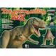 Tyrannosaurus Rex Dinosaurier (T-Rex)