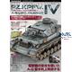 TMG 5: Painting and Weathering of Panzer IV-Part 1