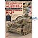 TMG 6: Painting and Weathering of Panzer IV-Part 2