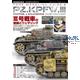 TMG 8: Painting and Weathering of Pz.Kpfw.III