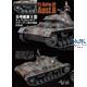 TMG 8: Painting and Weathering of Pz.Kpfw.III