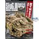 TMG 9: Painting and Weathering o.Stug.III Ausf.A-G