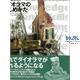 How to begin a Diorama / Bauhilfe