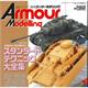 Armour Modelling January 2016 (Vol.195)