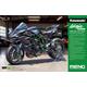 Kawasaki Ninja H2R 2018