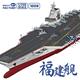 PLAN Type 003 Aircraft Carrier CV-18 Fujian
